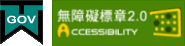 通過A無障礙網頁檢測